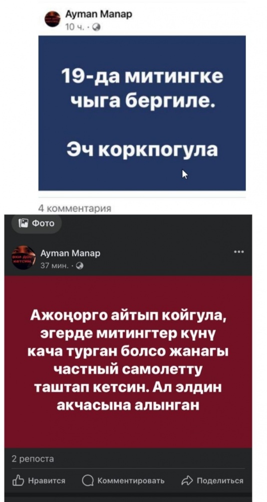 Задержан пользователь "Facebook" призывавший к массовым беспорядкам